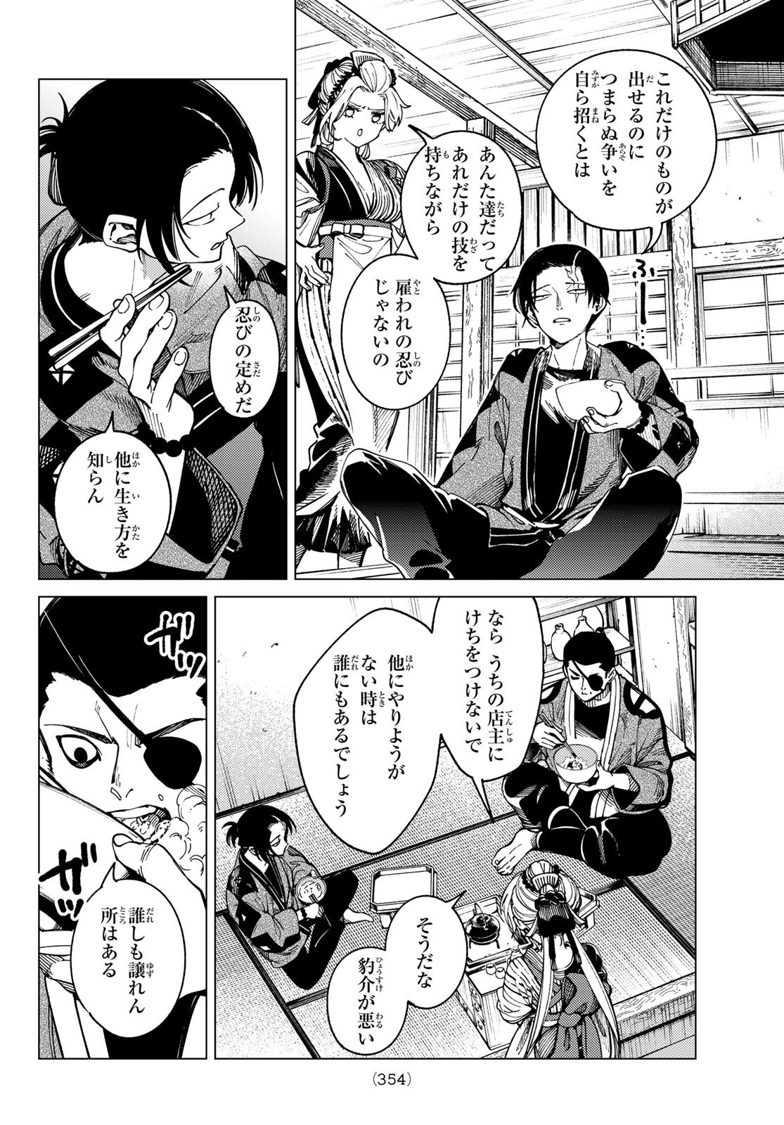 Kyokou Suiri - Chapter 95 - Page 30