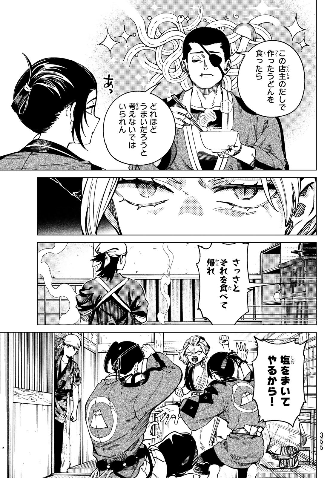 Kyokou Suiri - Chapter 95 - Page 31