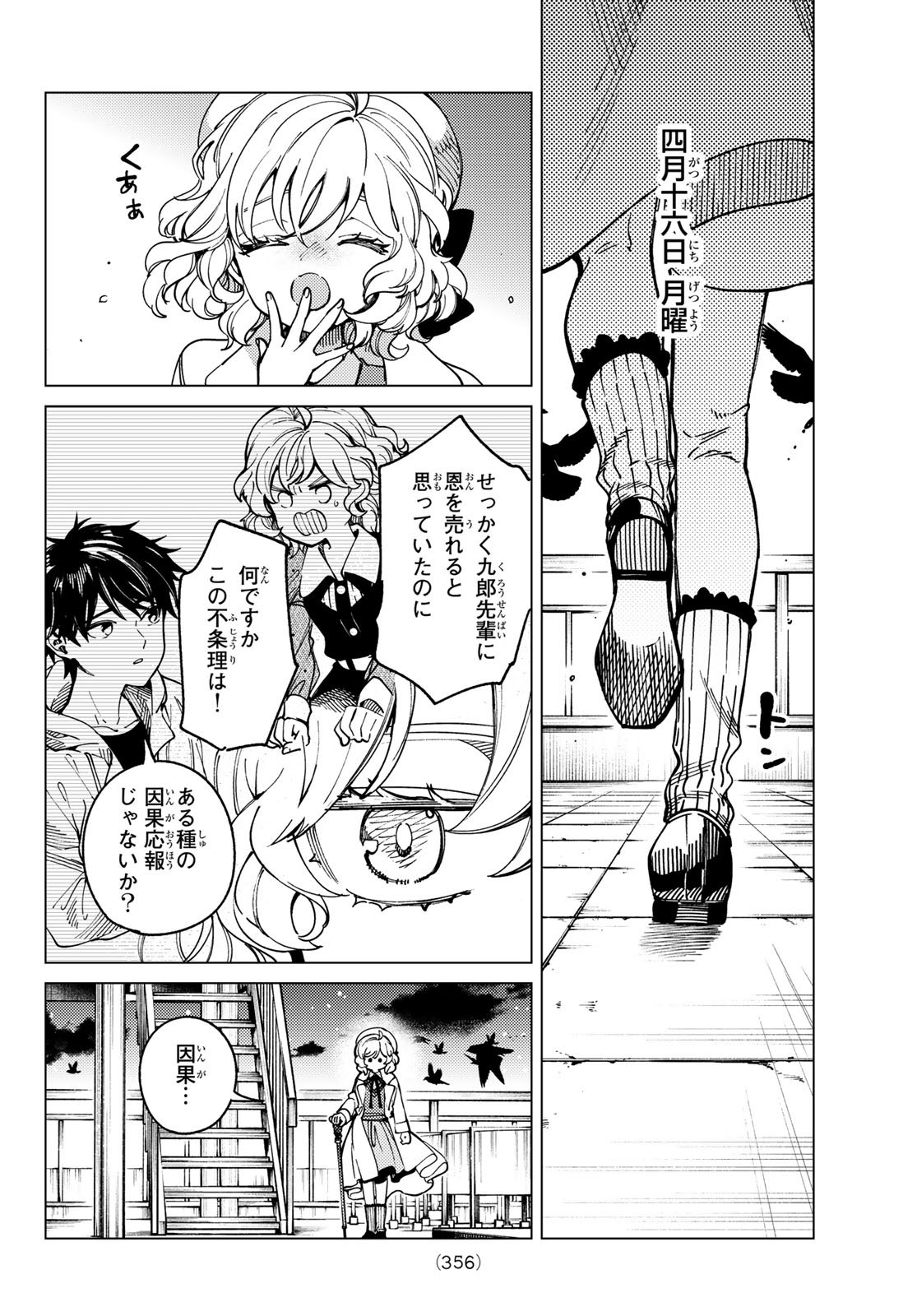 Kyokou Suiri - Chapter 95 - Page 32