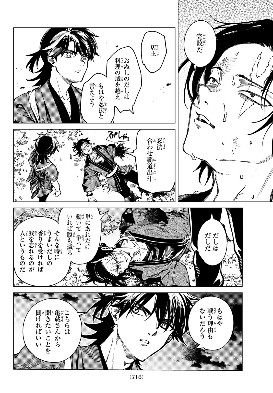 Kyokou Suiri - Chapter 97 - Page 10