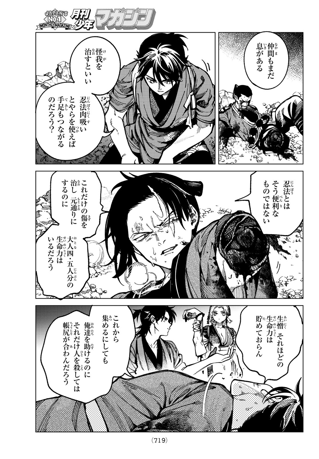 Kyokou Suiri - Chapter 97 - Page 11