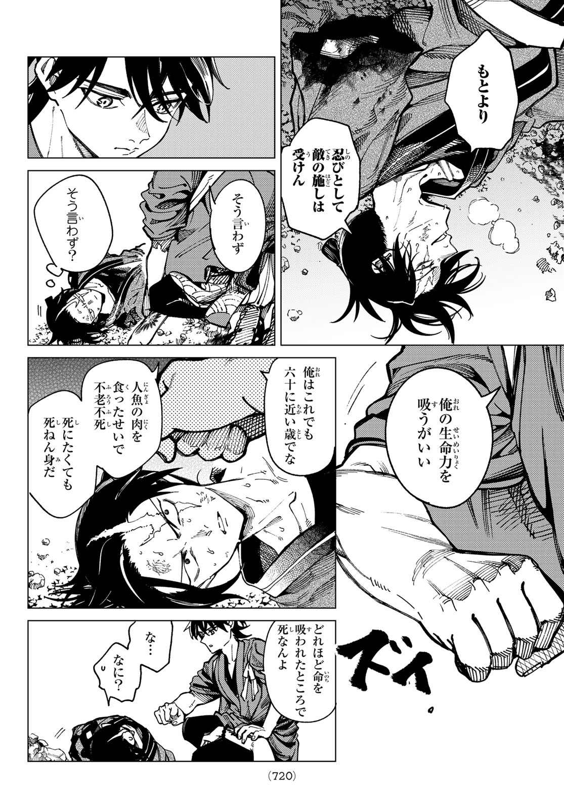 Kyokou Suiri - Chapter 97 - Page 12