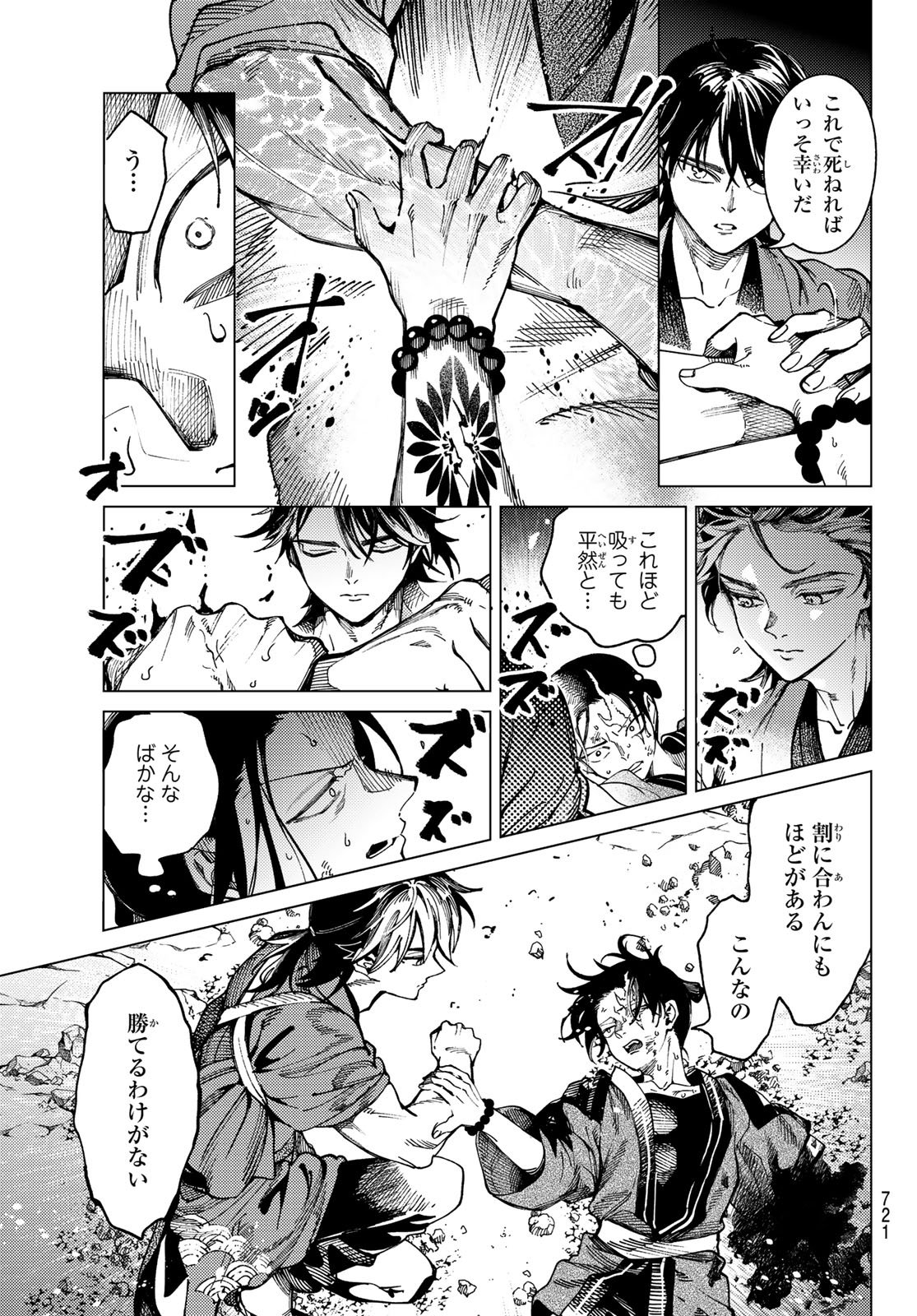 Kyokou Suiri - Chapter 97 - Page 13