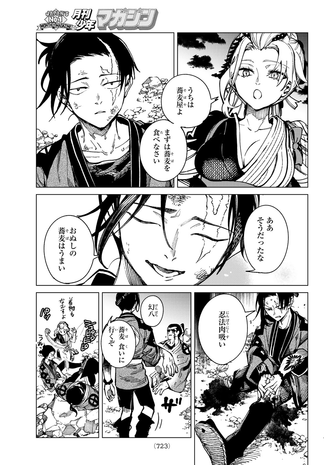 Kyokou Suiri - Chapter 97 - Page 15