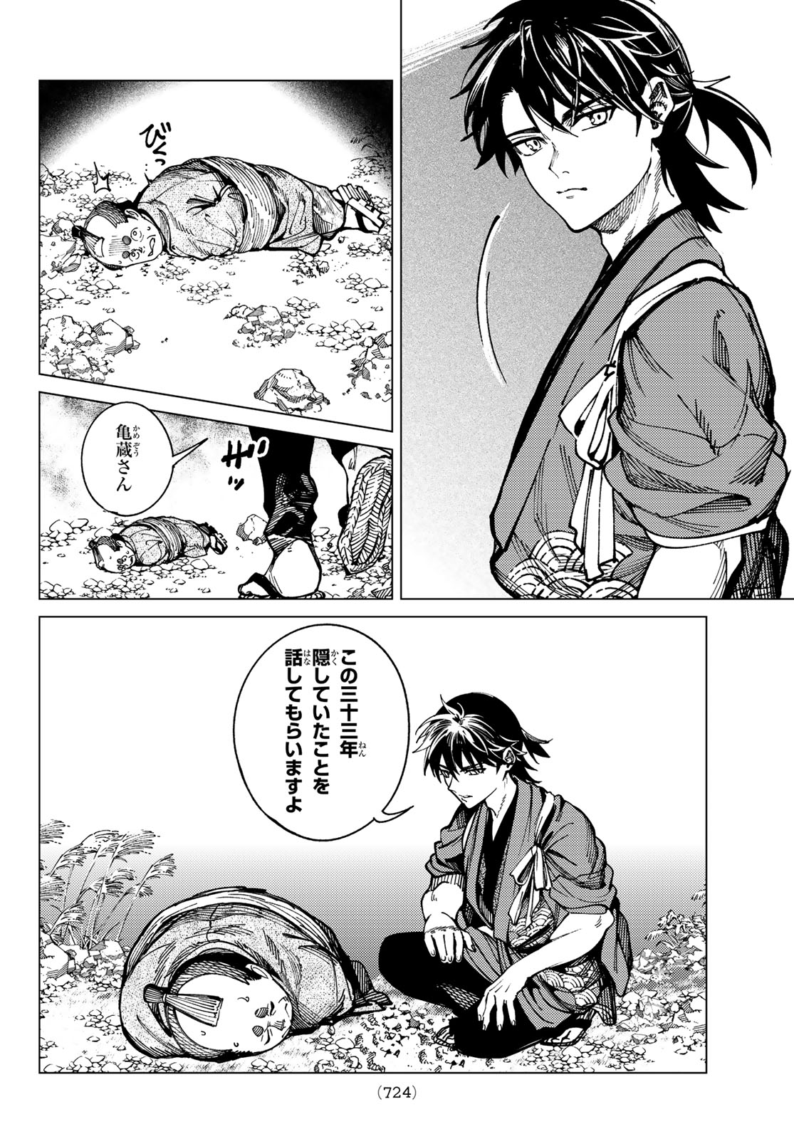 Kyokou Suiri - Chapter 97 - Page 16