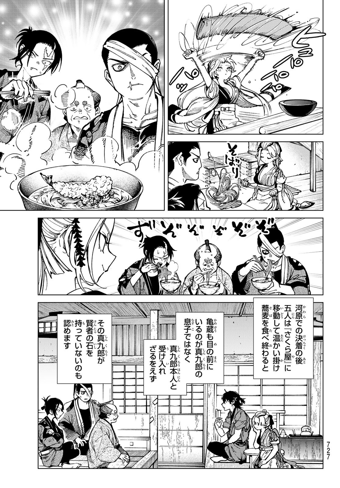 Kyokou Suiri - Chapter 97 - Page 19