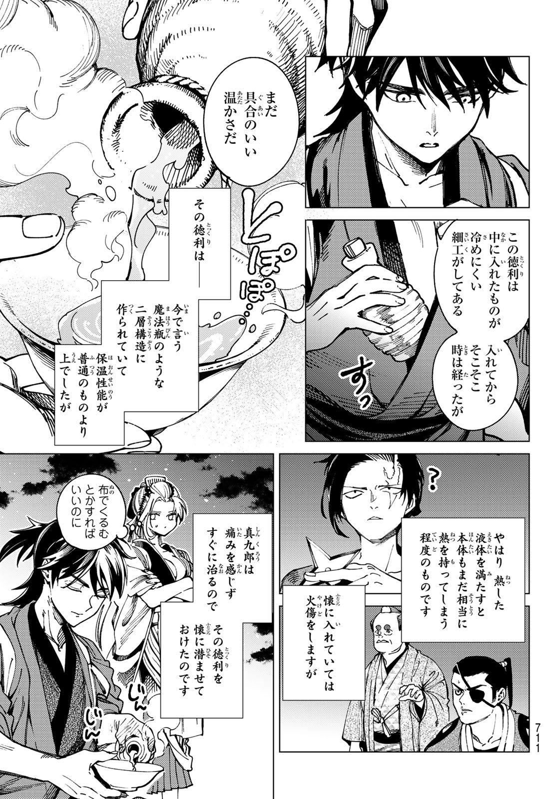 Kyokou Suiri - Chapter 97 - Page 3