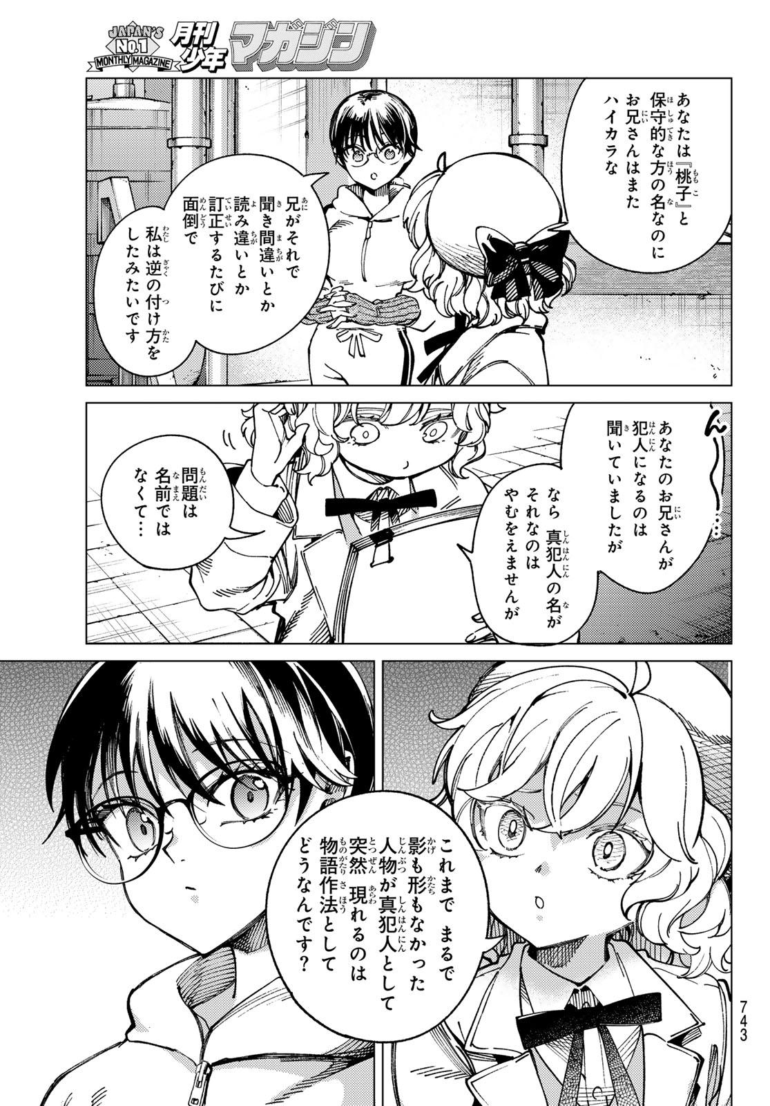 Kyokou Suiri - Chapter 97 - Page 35