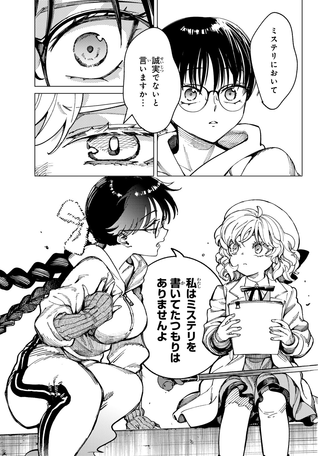 Kyokou Suiri - Chapter 97 - Page 37