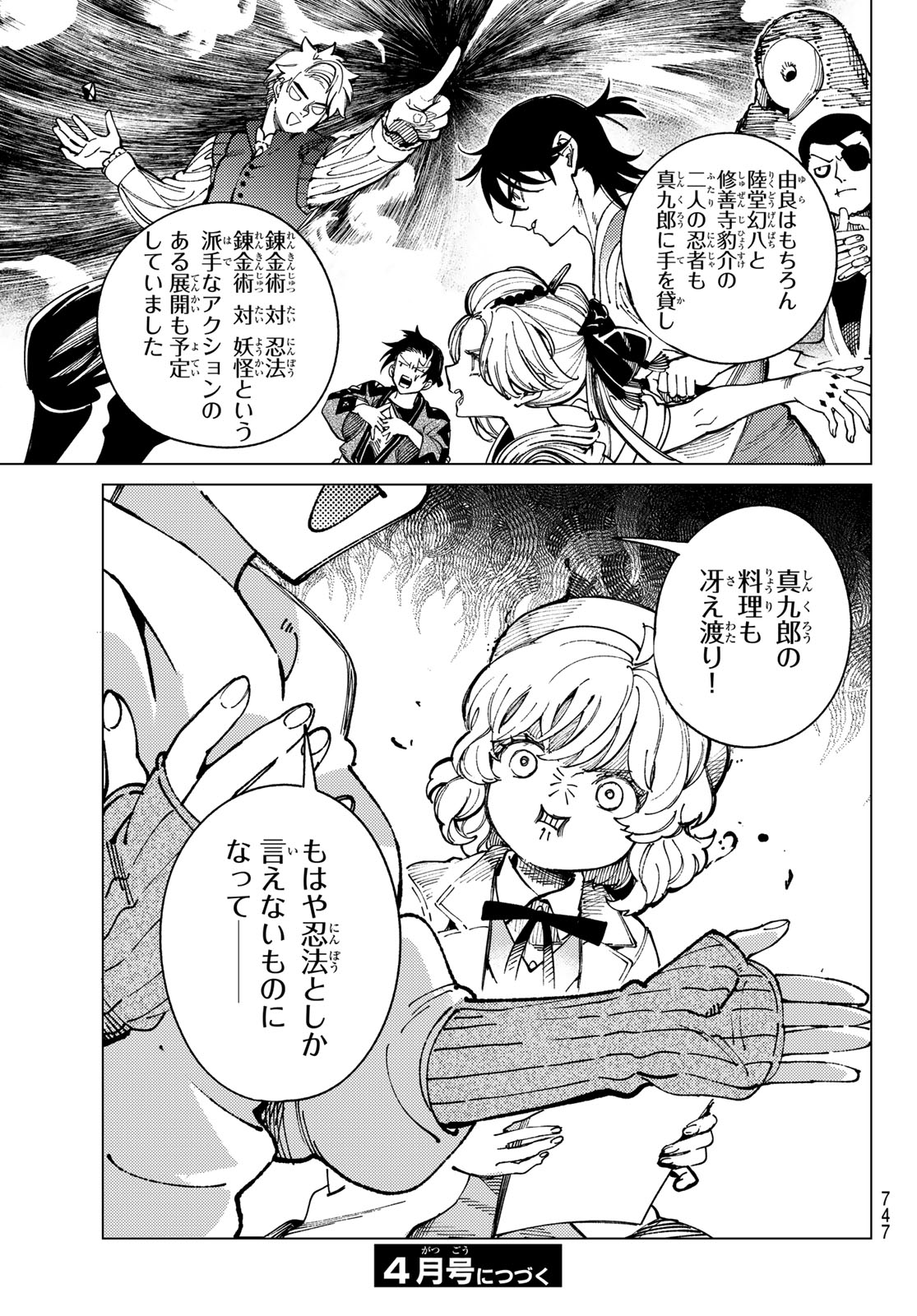 Kyokou Suiri - Chapter 97 - Page 39