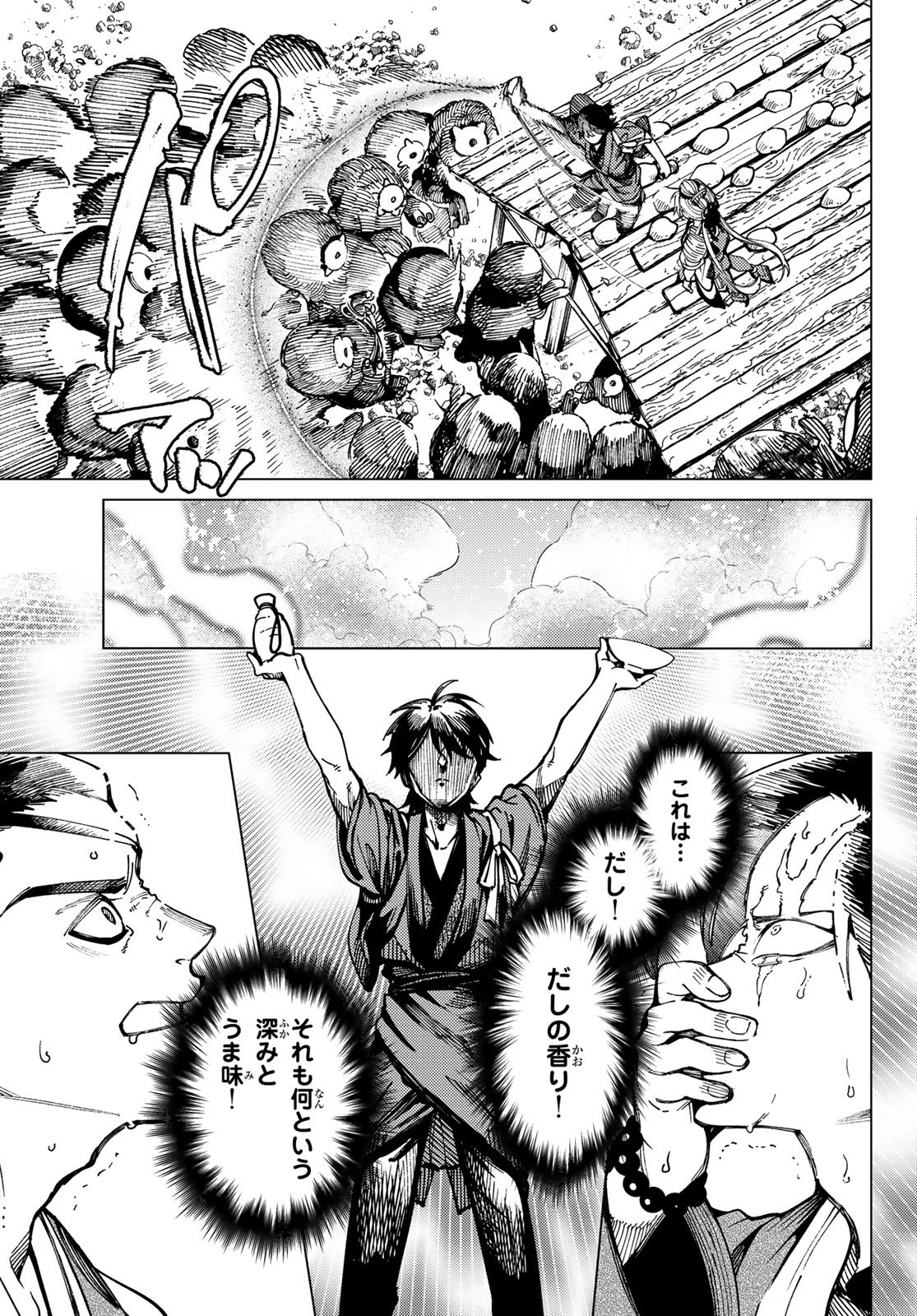 Kyokou Suiri - Chapter 97 - Page 5