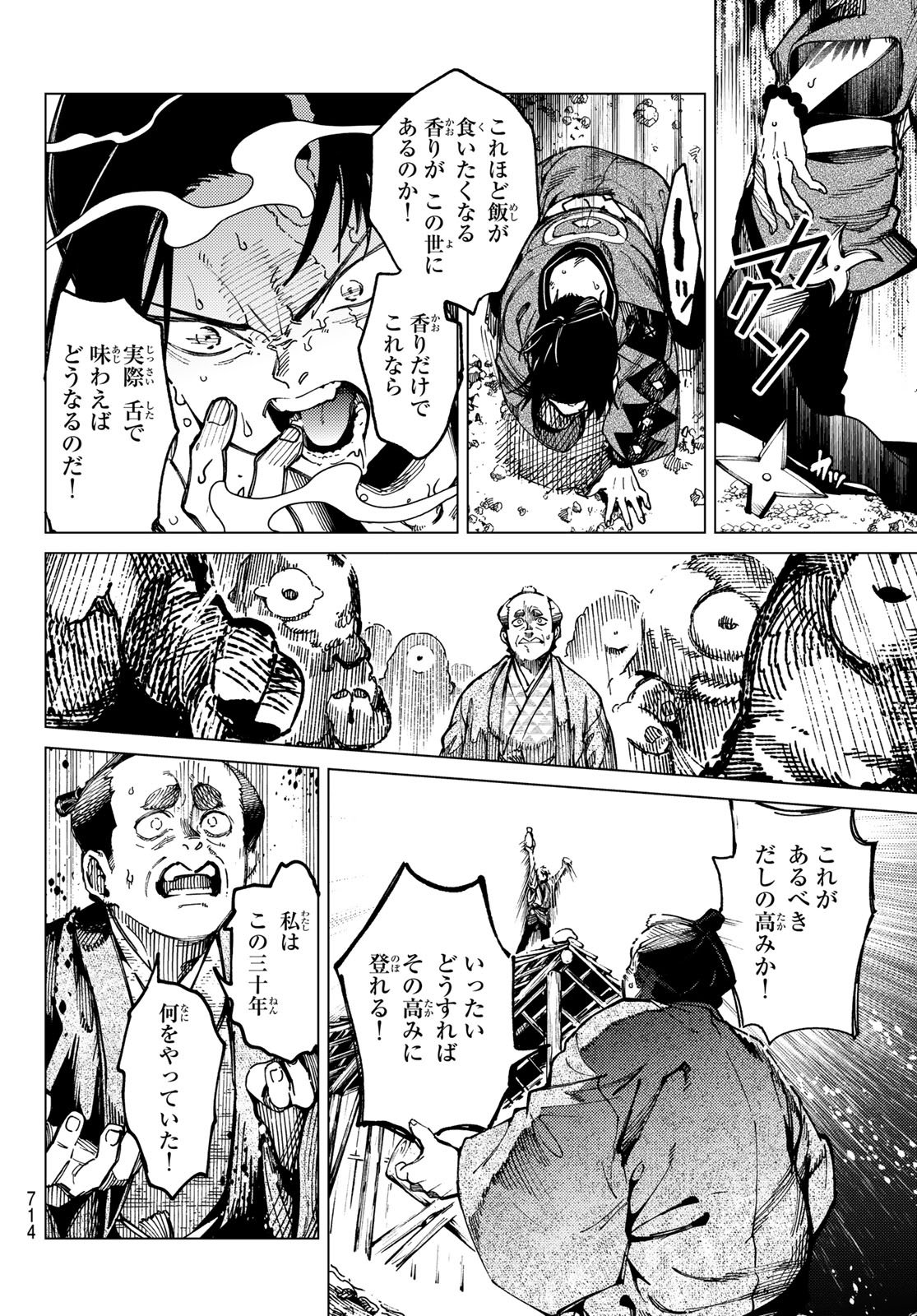 Kyokou Suiri - Chapter 97 - Page 6