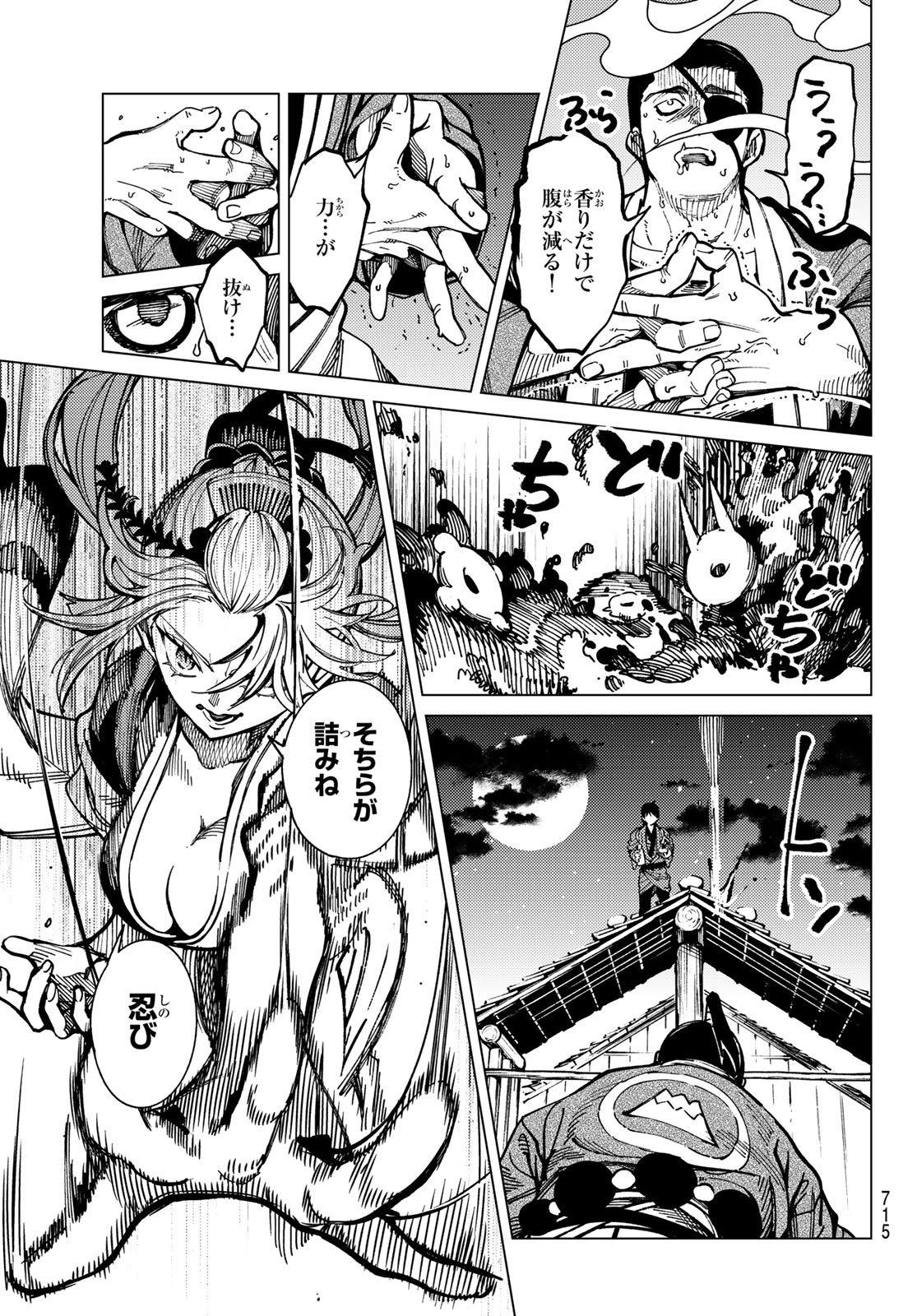 Kyokou Suiri - Chapter 97 - Page 7