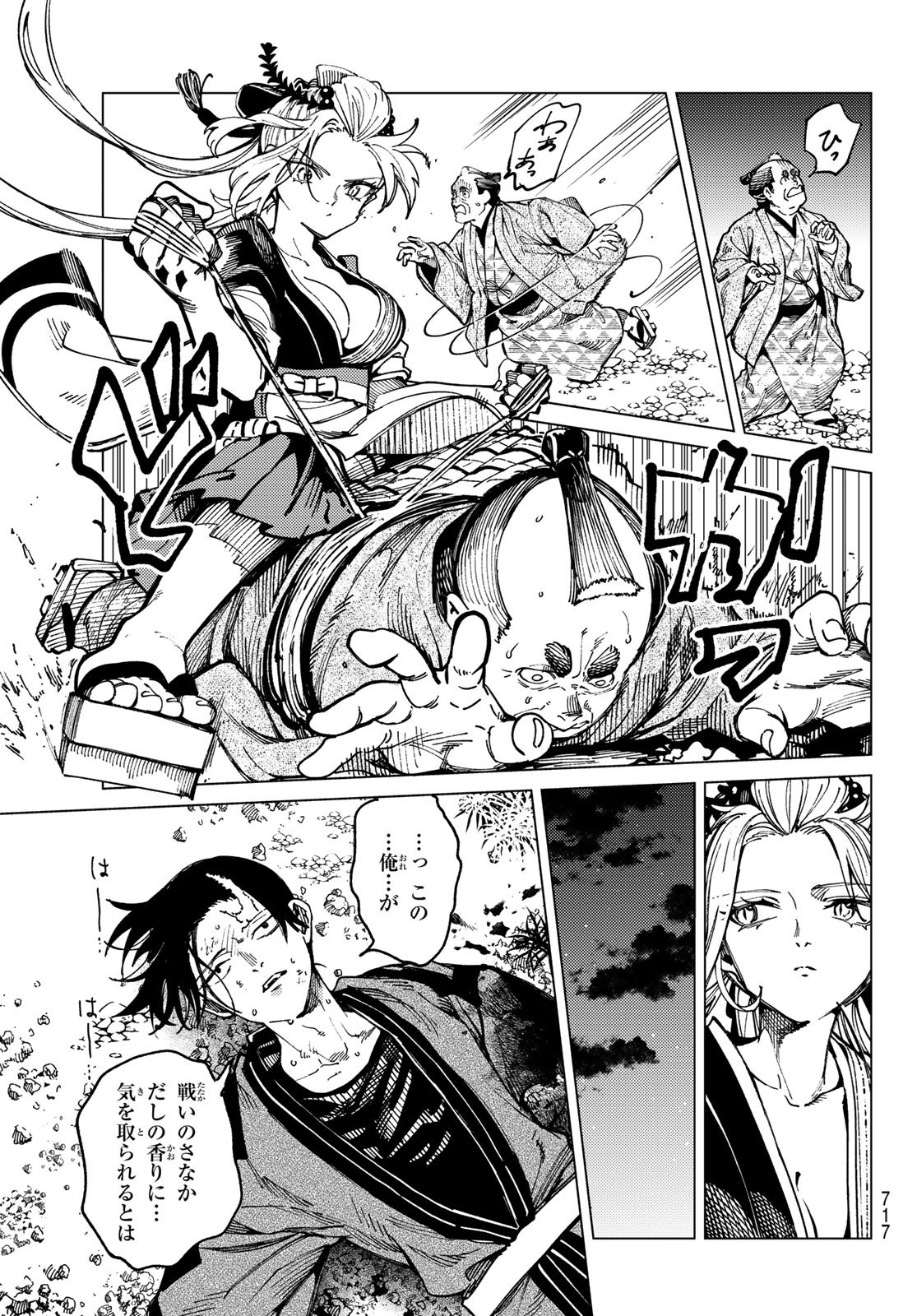 Kyokou Suiri - Chapter 97 - Page 9