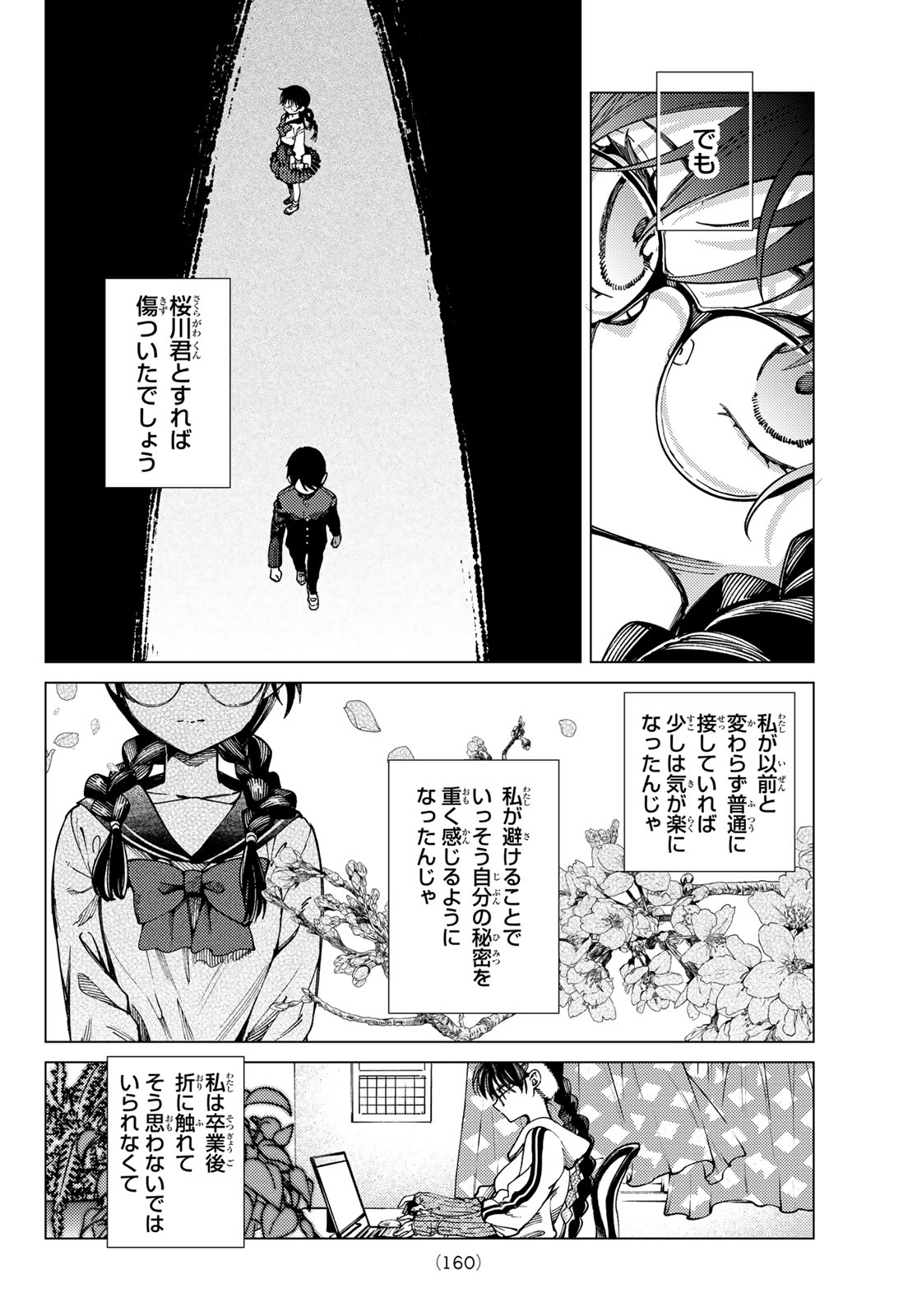 Kyokou Suiri - Chapter 98 - Page 20