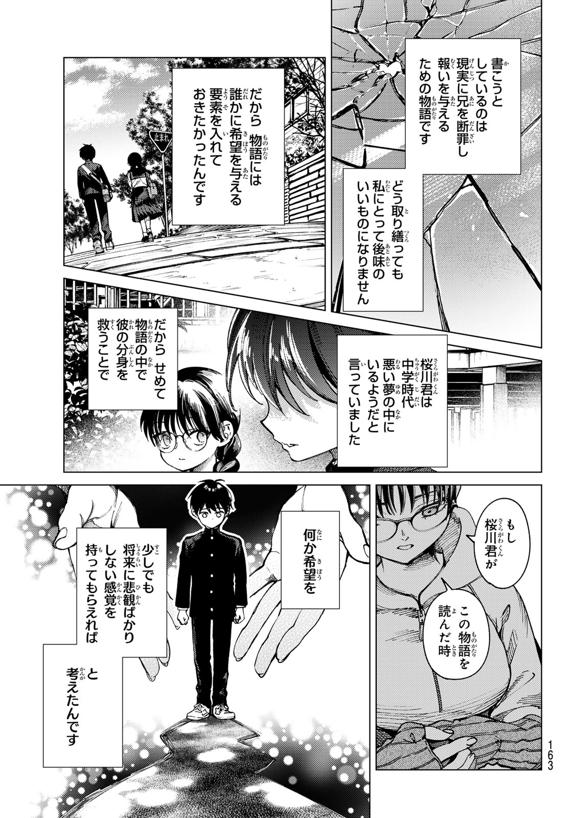 Kyokou Suiri - Chapter 98 - Page 23