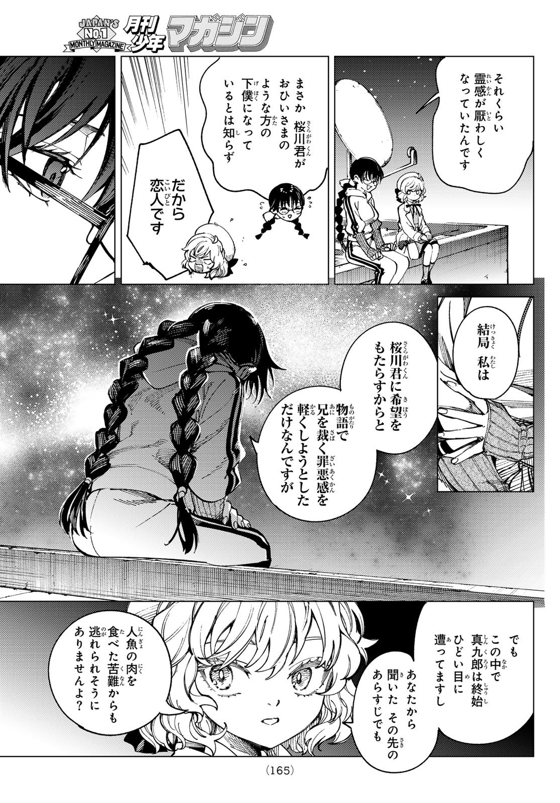 Kyokou Suiri - Chapter 98 - Page 25