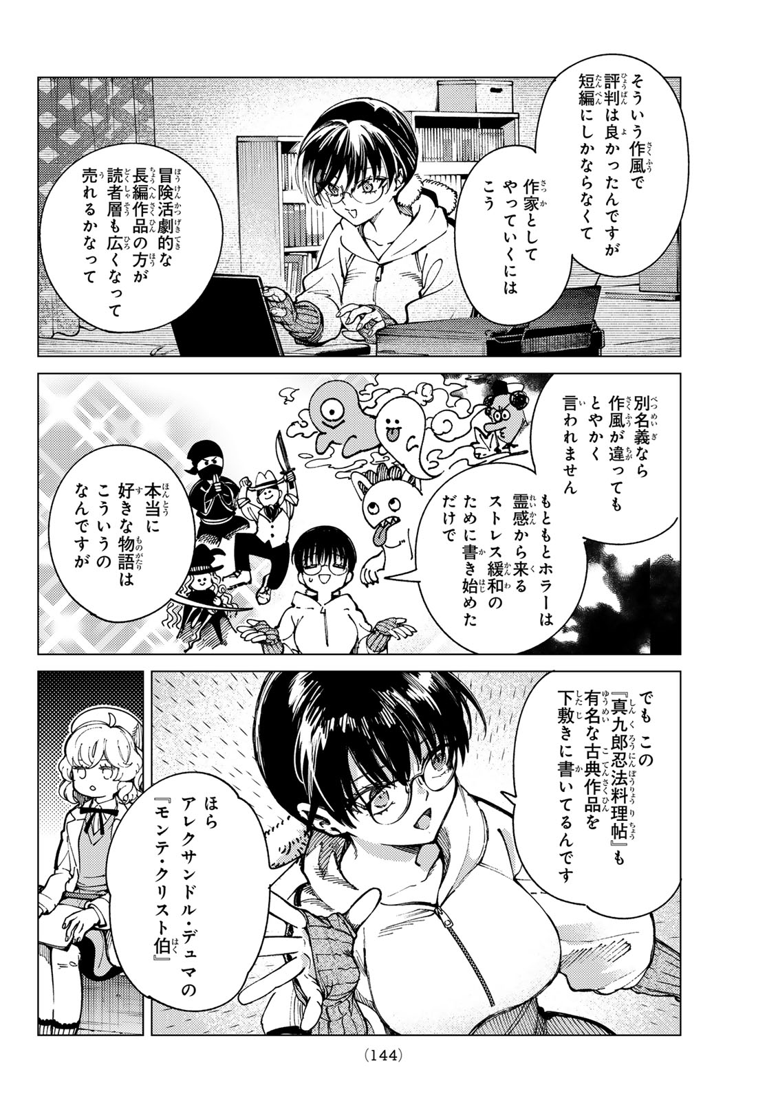 Kyokou Suiri - Chapter 98 - Page 4