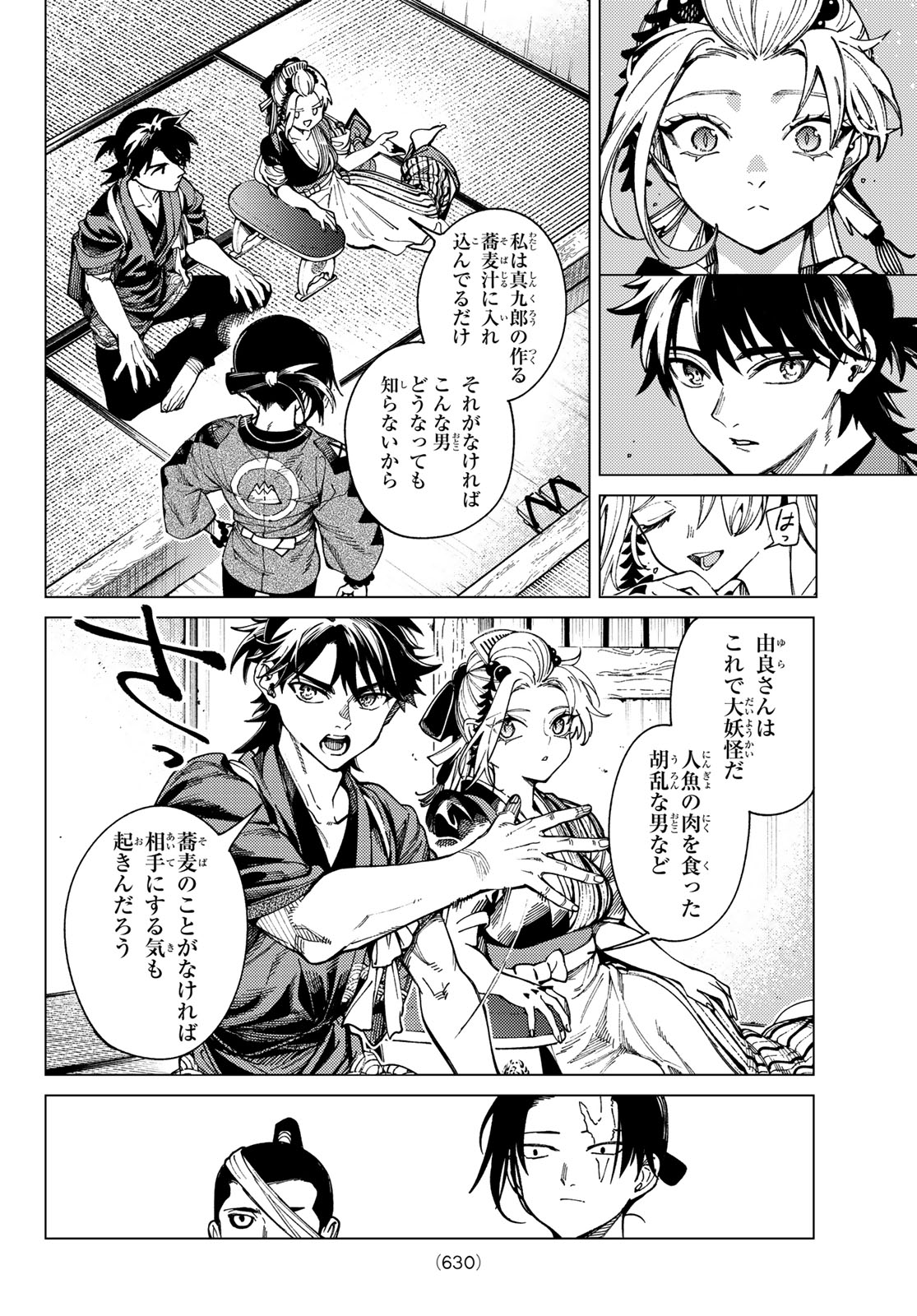 Kyokou Suiri - Chapter 99 - Page 21