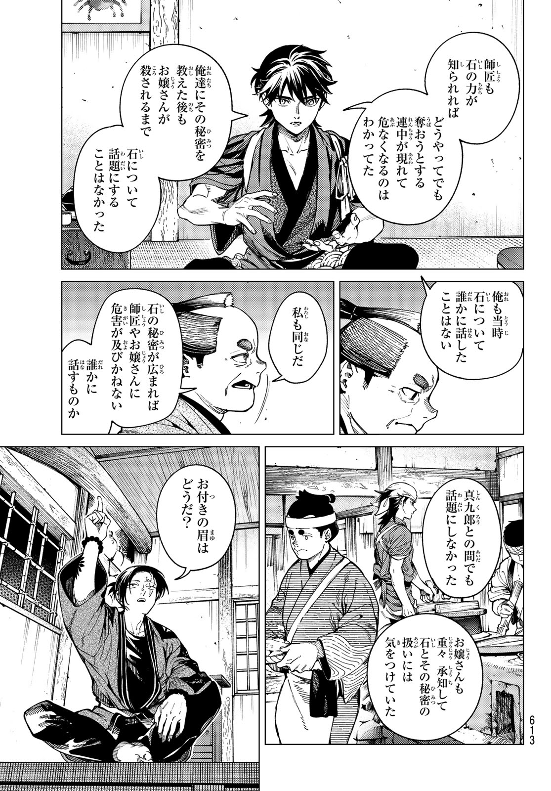 Kyokou Suiri - Chapter 99 - Page 4