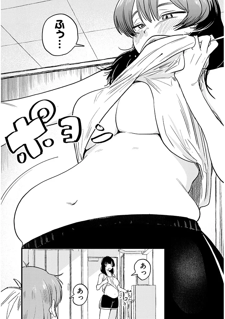 Kyomu Nee-chan wa Kamatte Hoshii - Chapter 1 - Page 11