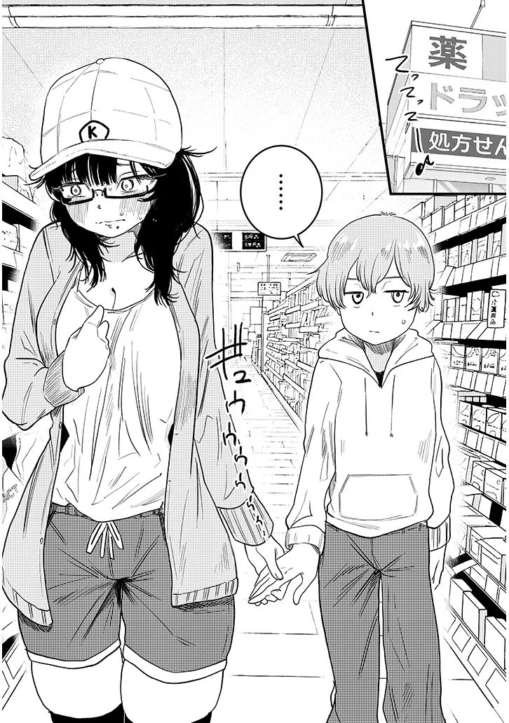 Kyomu Nee-chan wa Kamatte Hoshii - Chapter 1 - Page 16