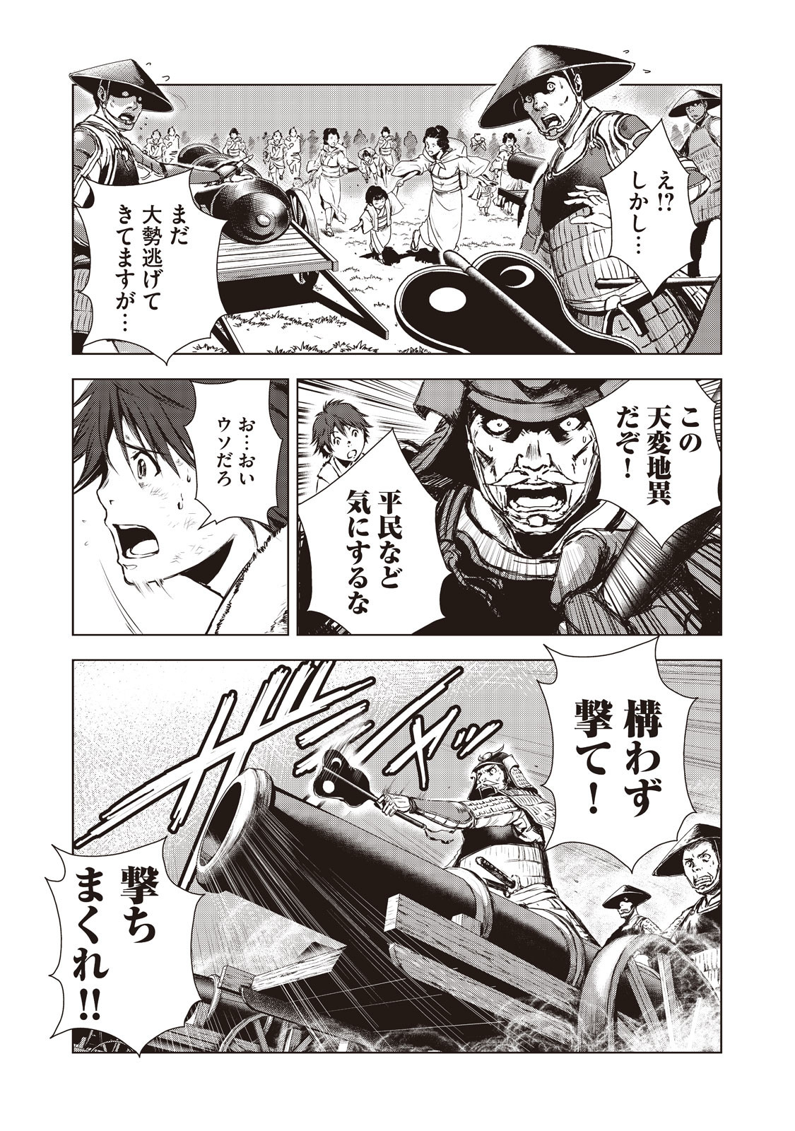 Kyomunohigan - Chapter 1 - Page 10