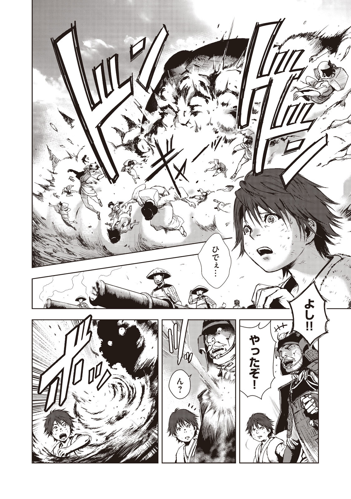 Kyomunohigan - Chapter 1 - Page 11