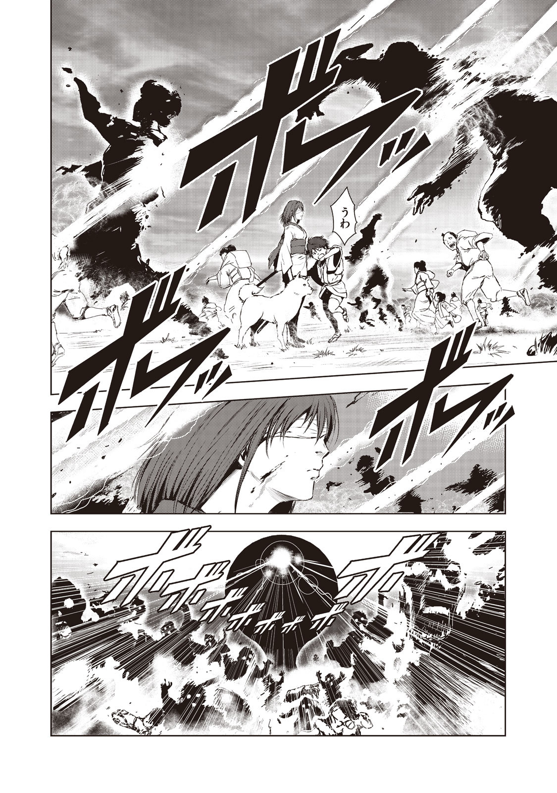 Kyomunohigan - Chapter 1 - Page 14