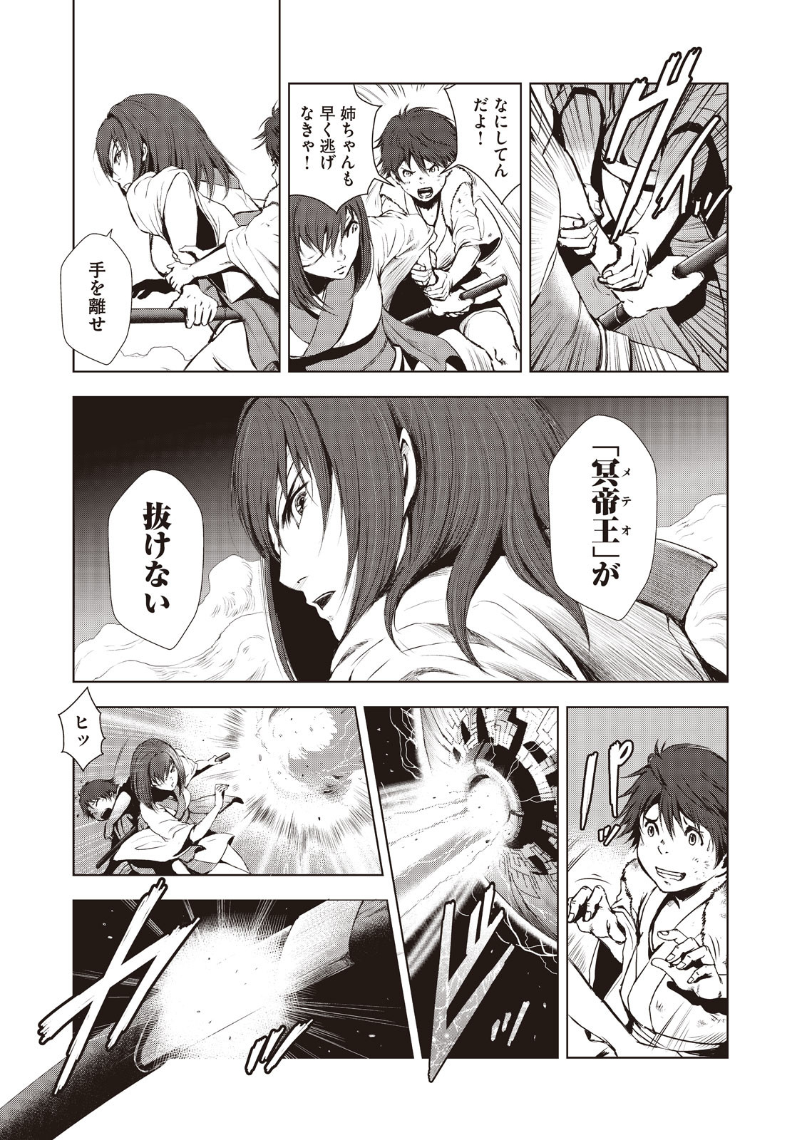 Kyomunohigan - Chapter 1 - Page 15