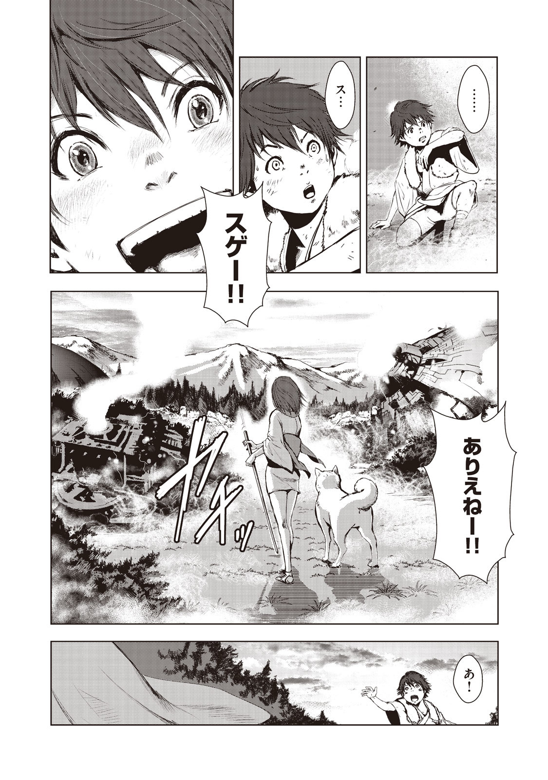 Kyomunohigan - Chapter 1 - Page 17