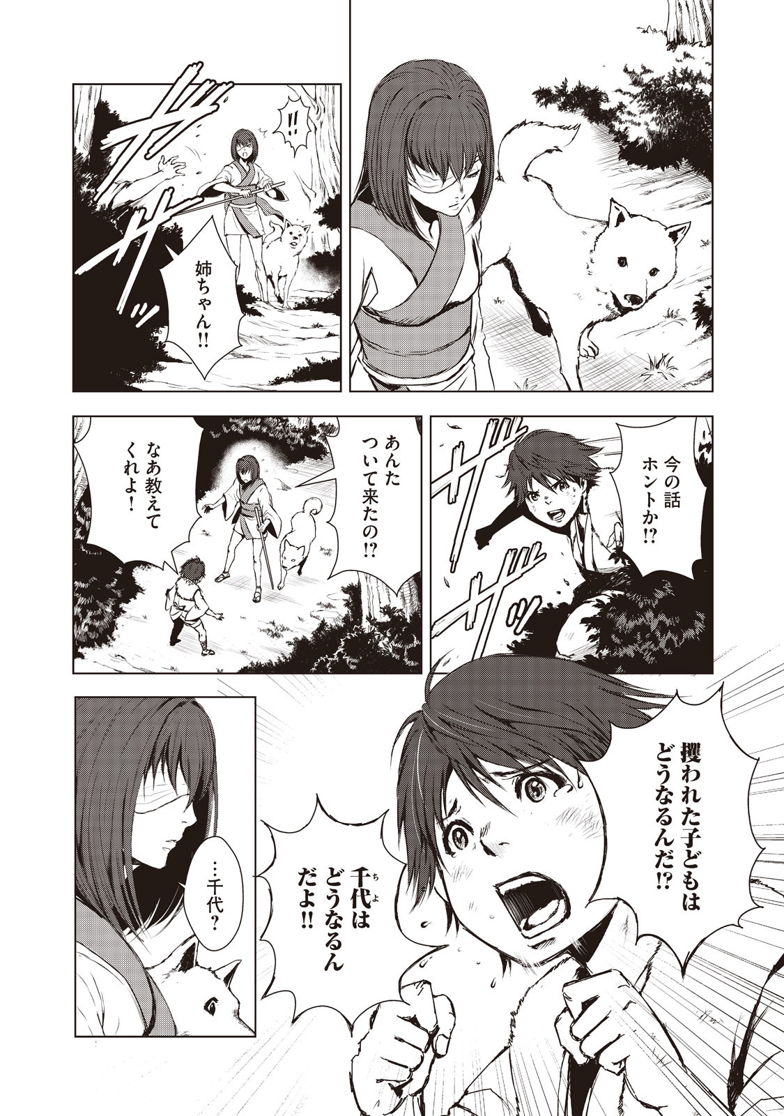 Kyomunohigan - Chapter 1 - Page 21