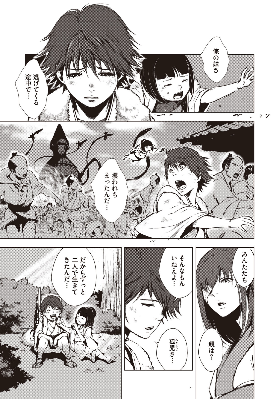 Kyomunohigan - Chapter 1 - Page 22