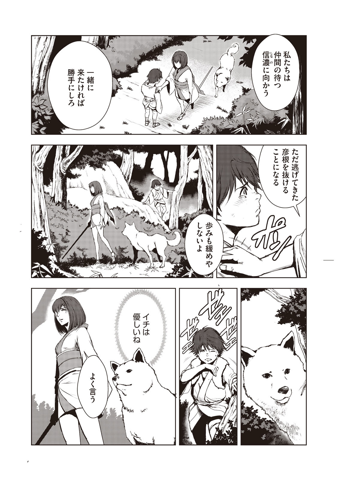 Kyomunohigan - Chapter 1 - Page 25