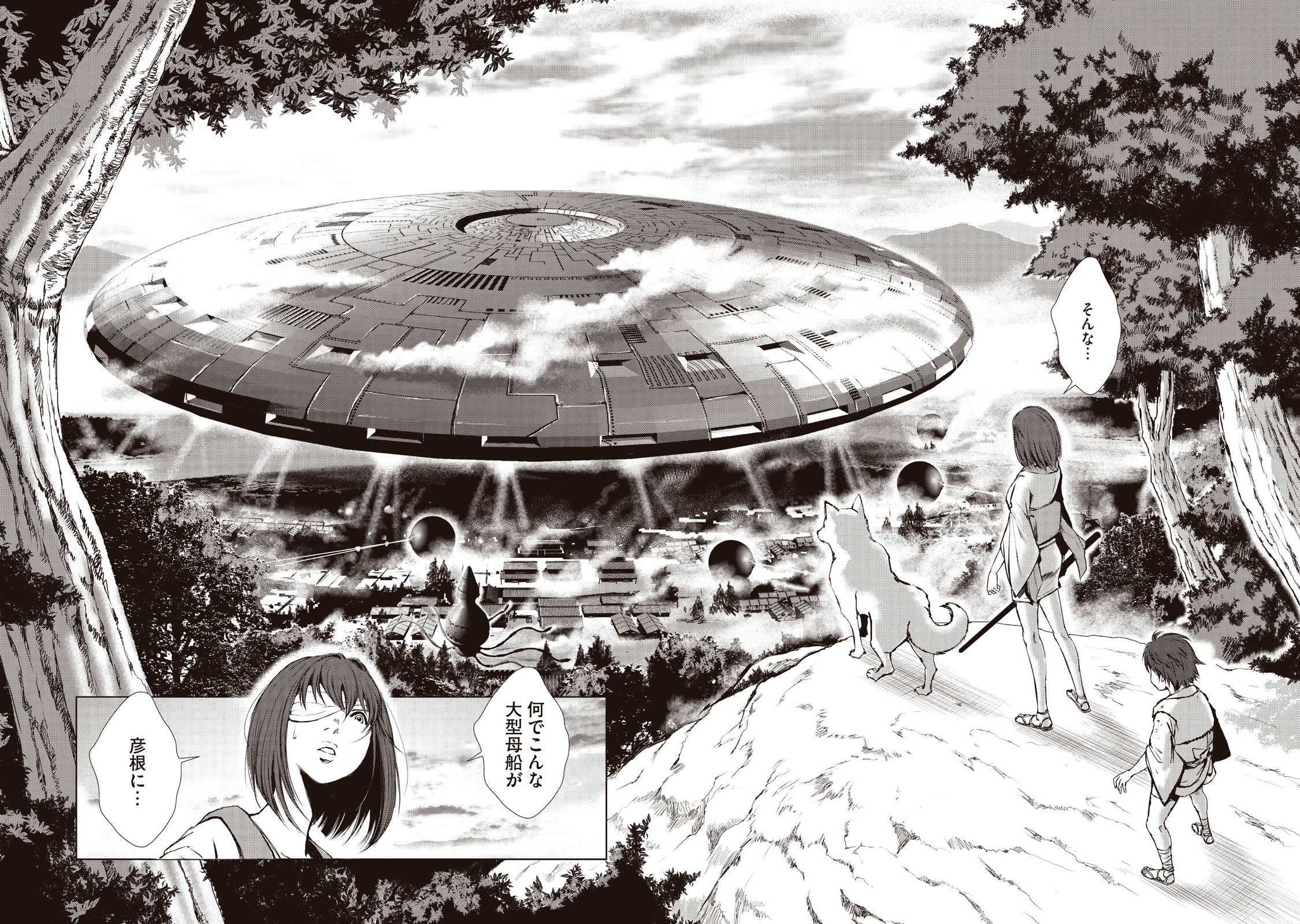 Kyomunohigan - Chapter 1 - Page 27