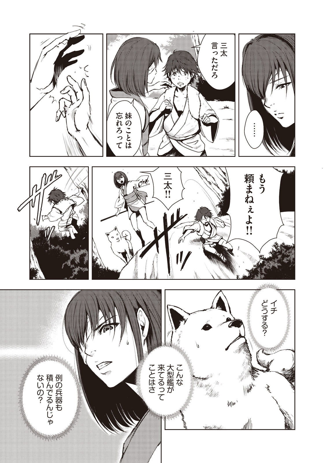 Kyomunohigan - Chapter 1 - Page 29