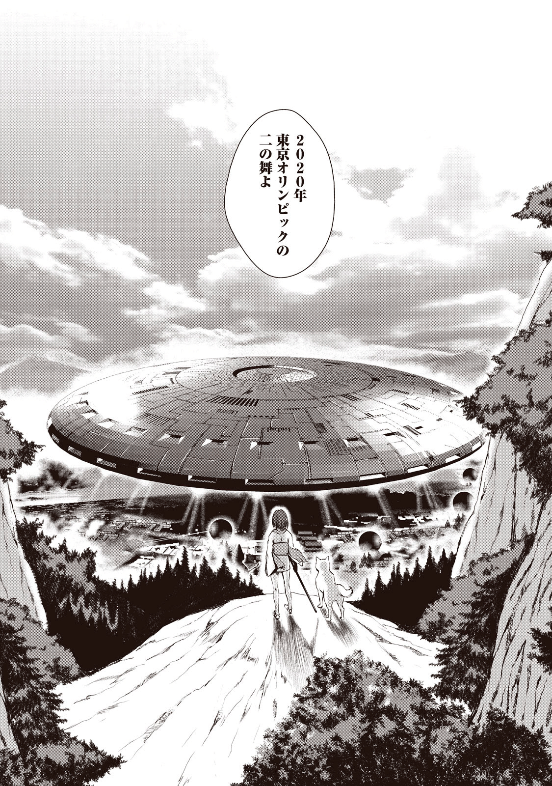 Kyomunohigan - Chapter 1 - Page 33