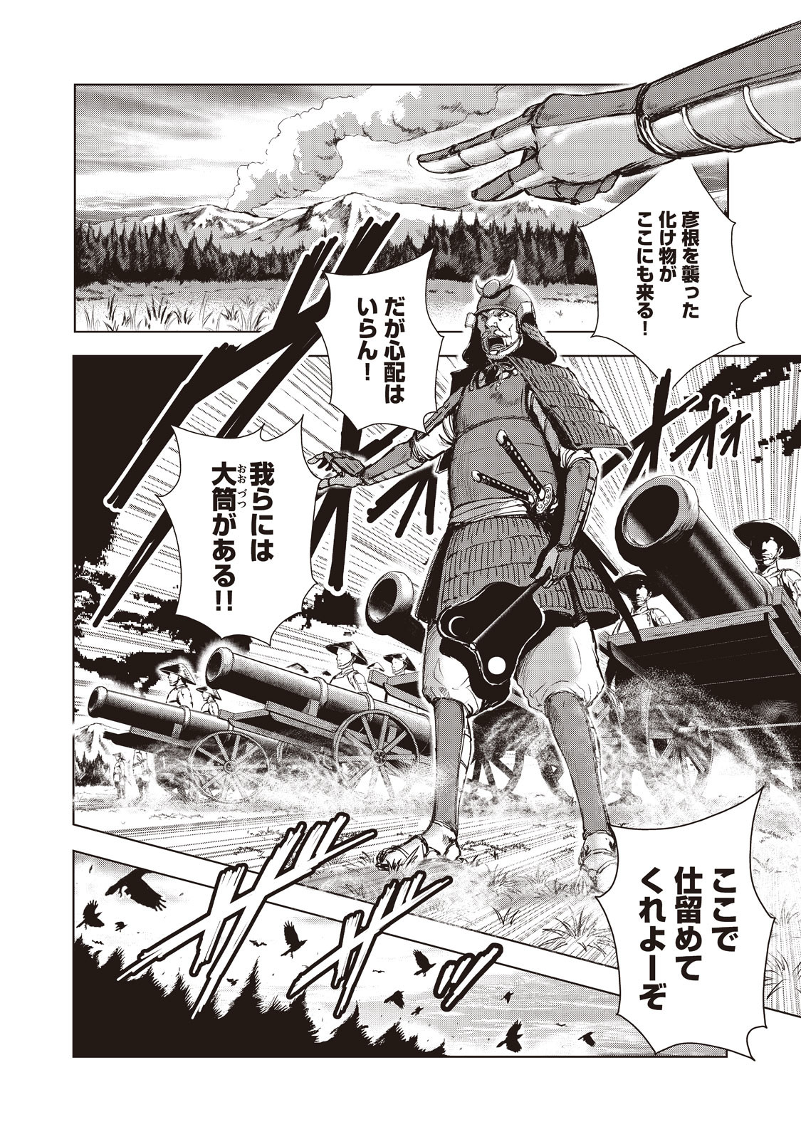 Kyomunohigan - Chapter 1 - Page 6