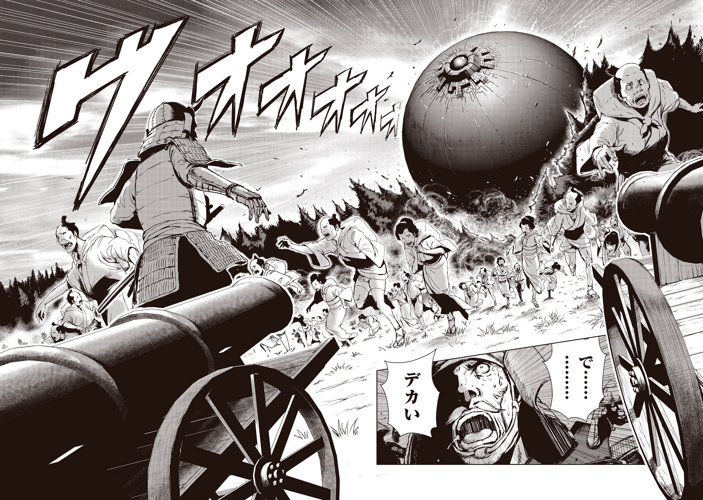 Kyomunohigan - Chapter 1 - Page 8