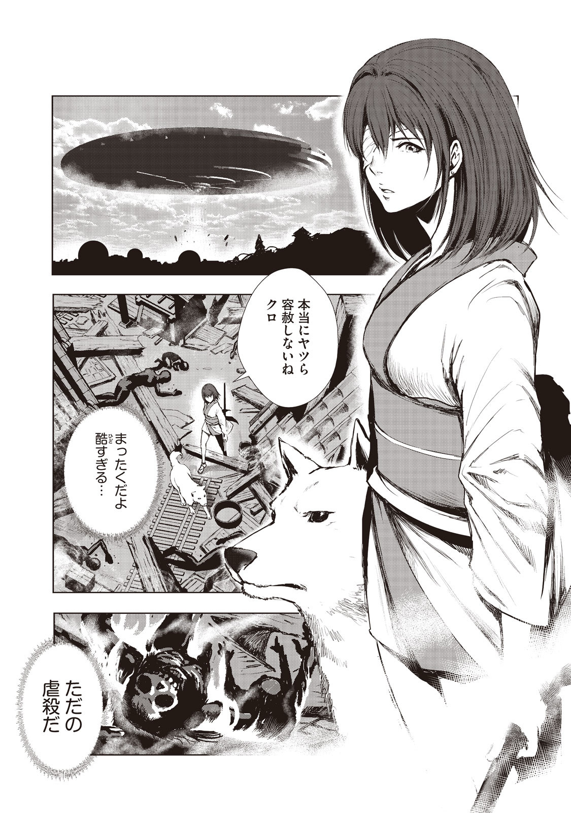 Kyomunohigan - Chapter 2 - Page 1