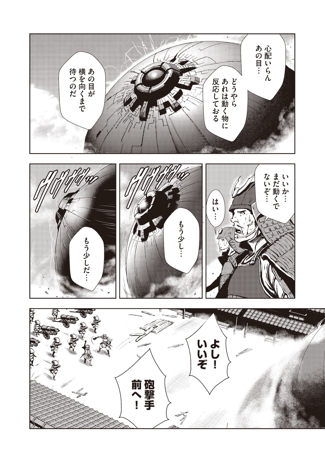 Kyomunohigan - Chapter 2 - Page 11