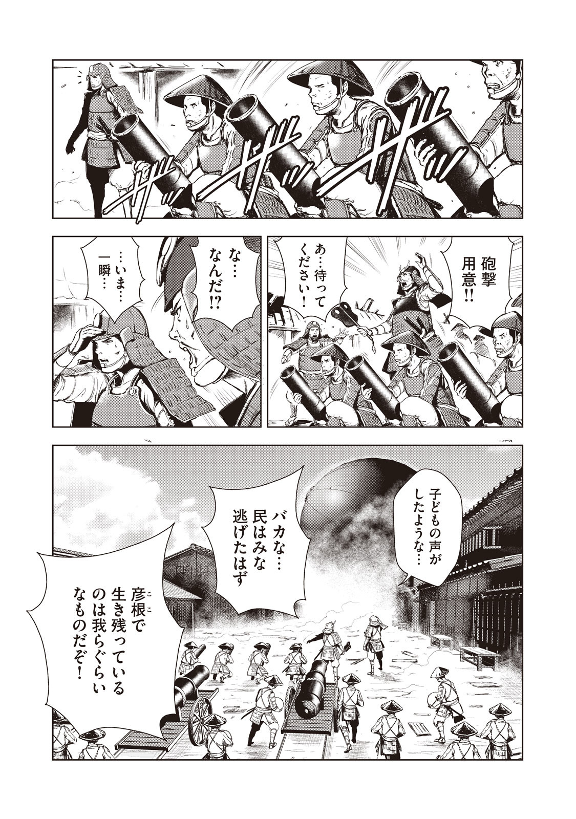 Kyomunohigan - Chapter 2 - Page 12