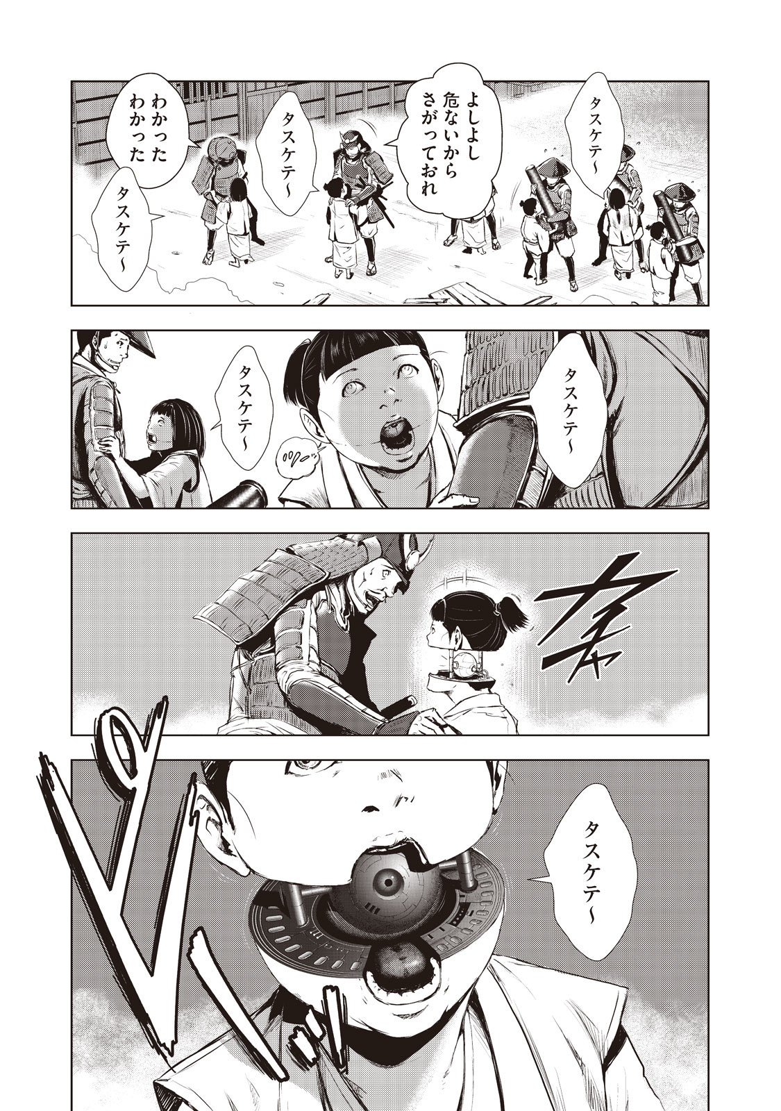 Kyomunohigan - Chapter 2 - Page 14