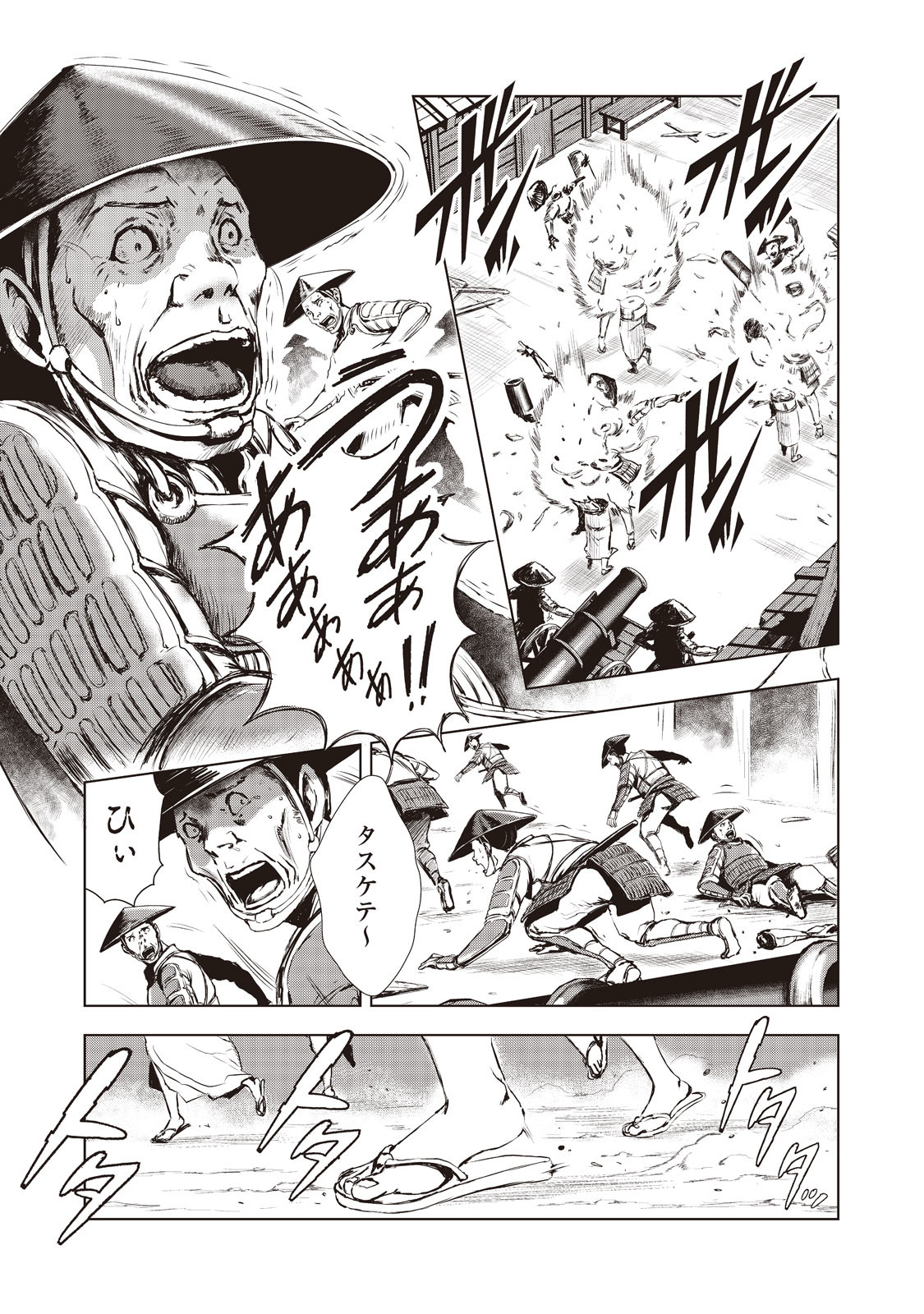 Kyomunohigan - Chapter 2 - Page 15