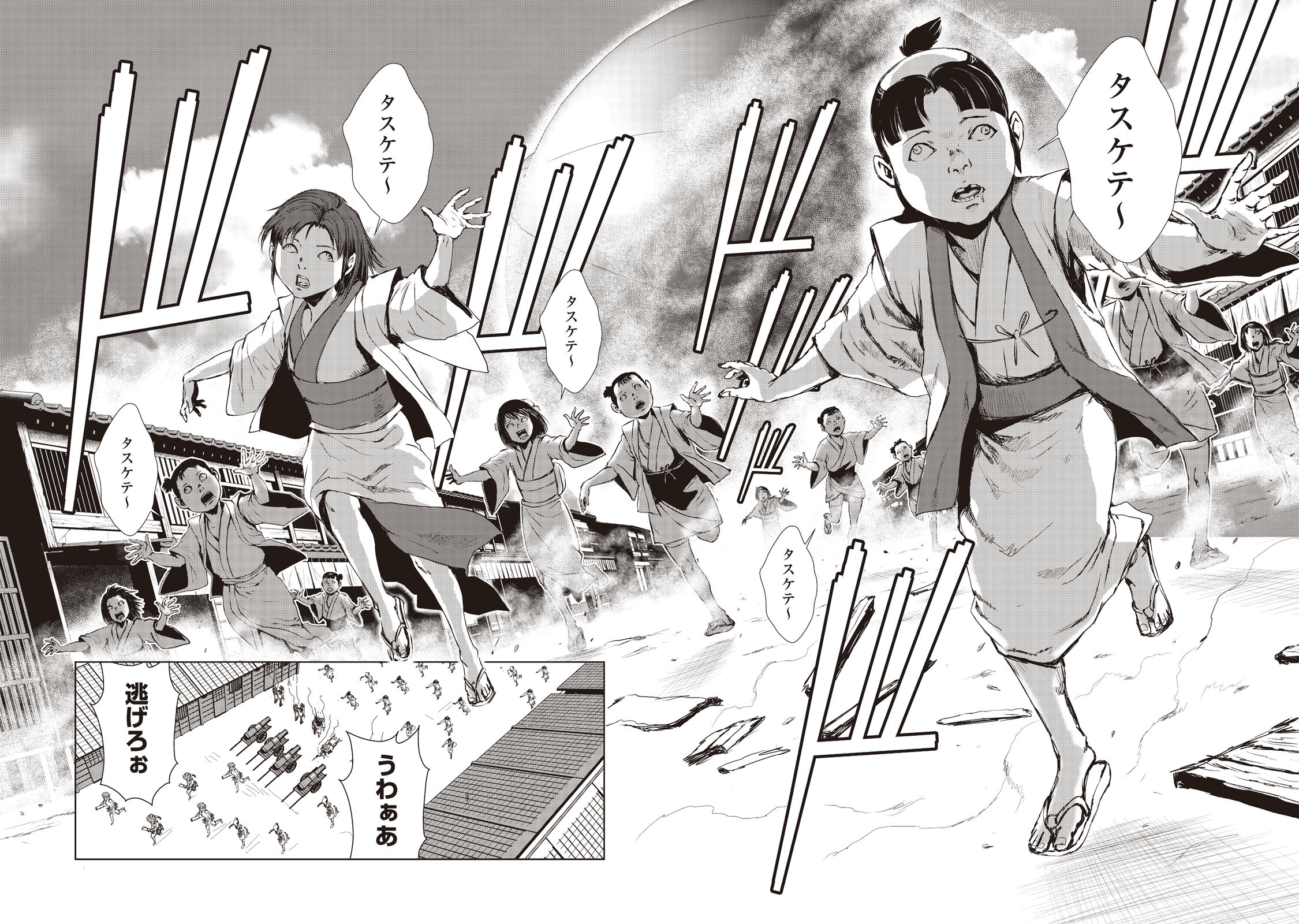 Kyomunohigan - Chapter 2 - Page 16