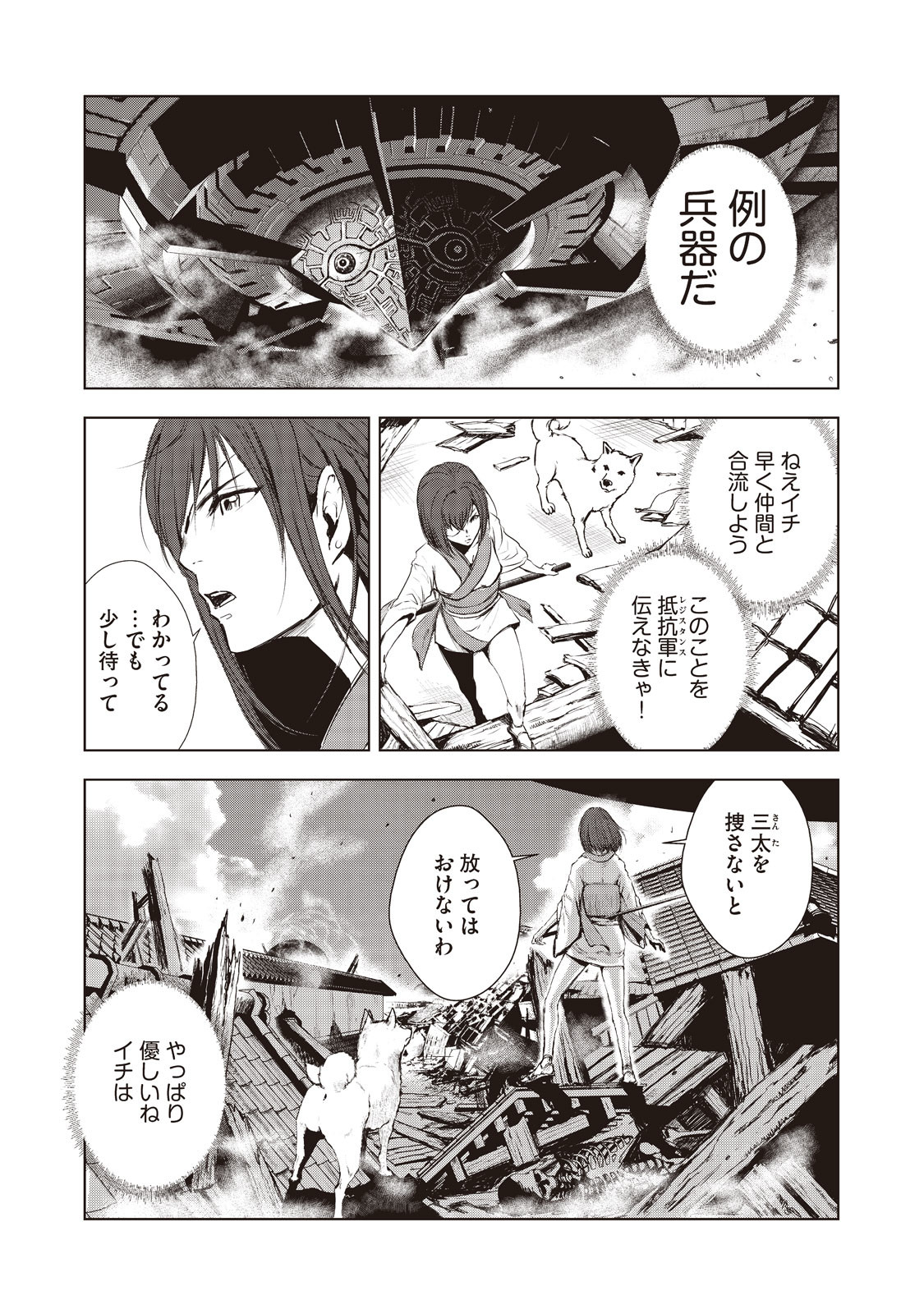 Kyomunohigan - Chapter 2 - Page 4