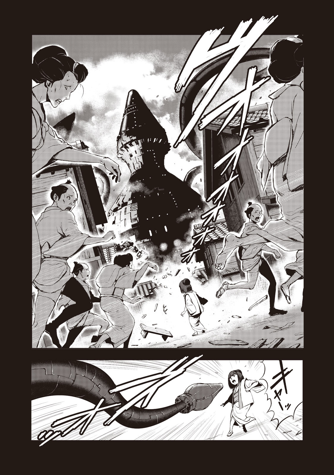 Kyomunohigan - Chapter 2 - Page 7