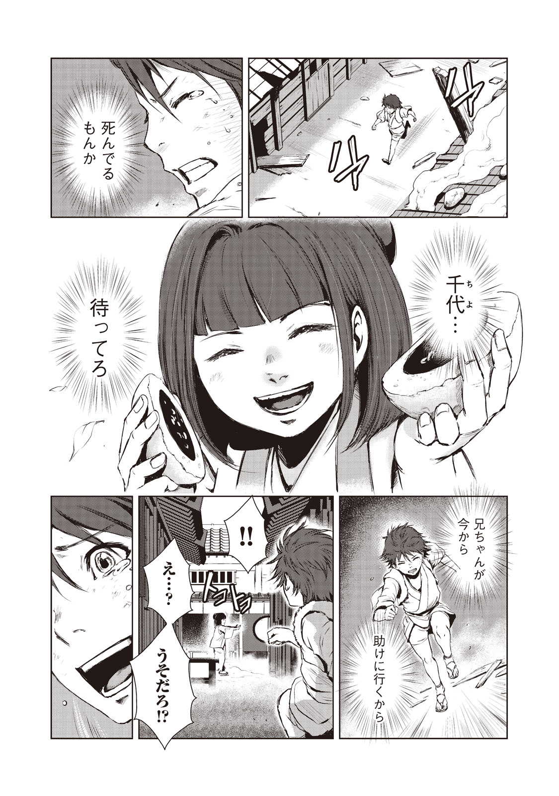 Kyomunohigan - Chapter 3 - Page 1