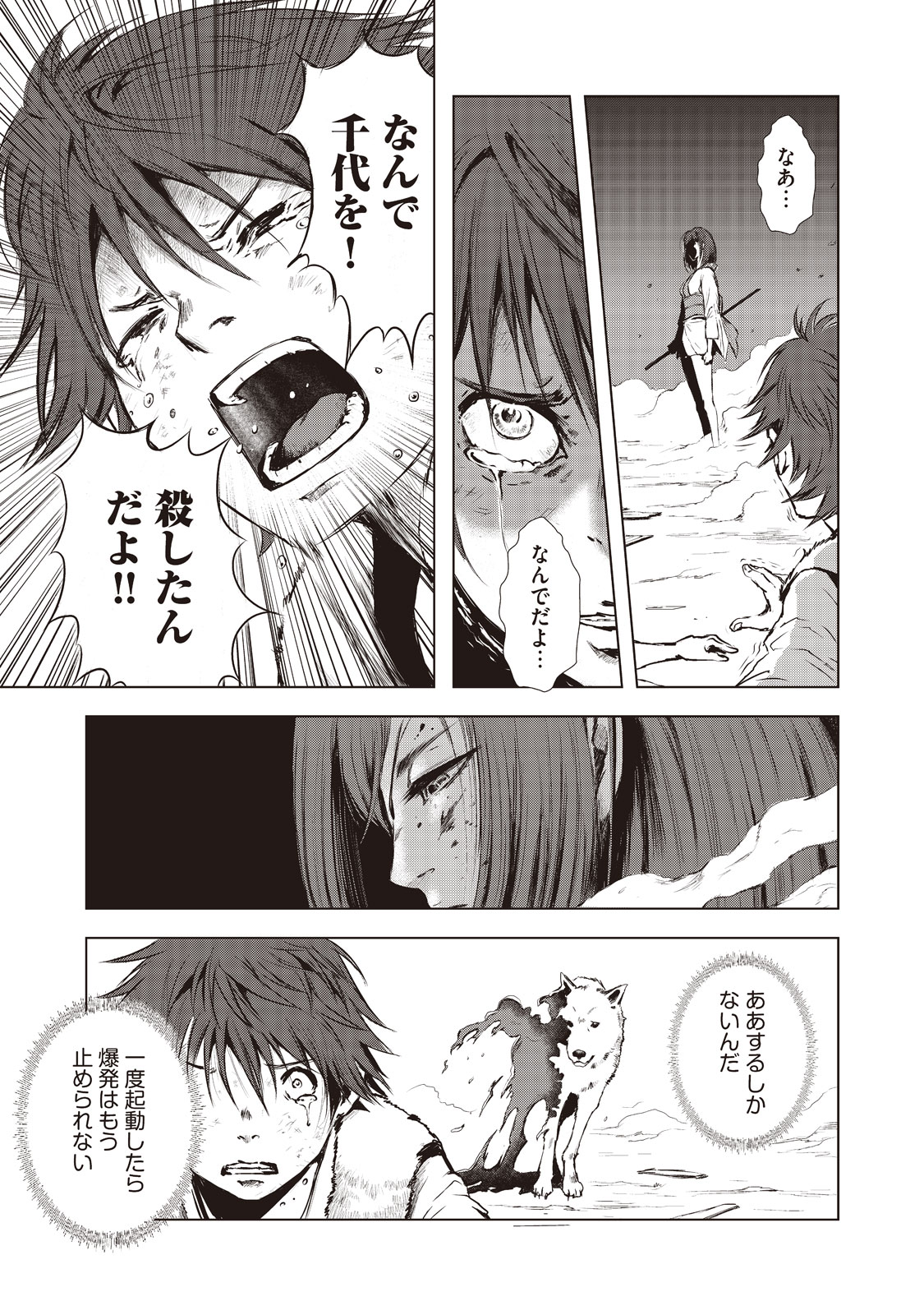 Kyomunohigan - Chapter 3 - Page 11