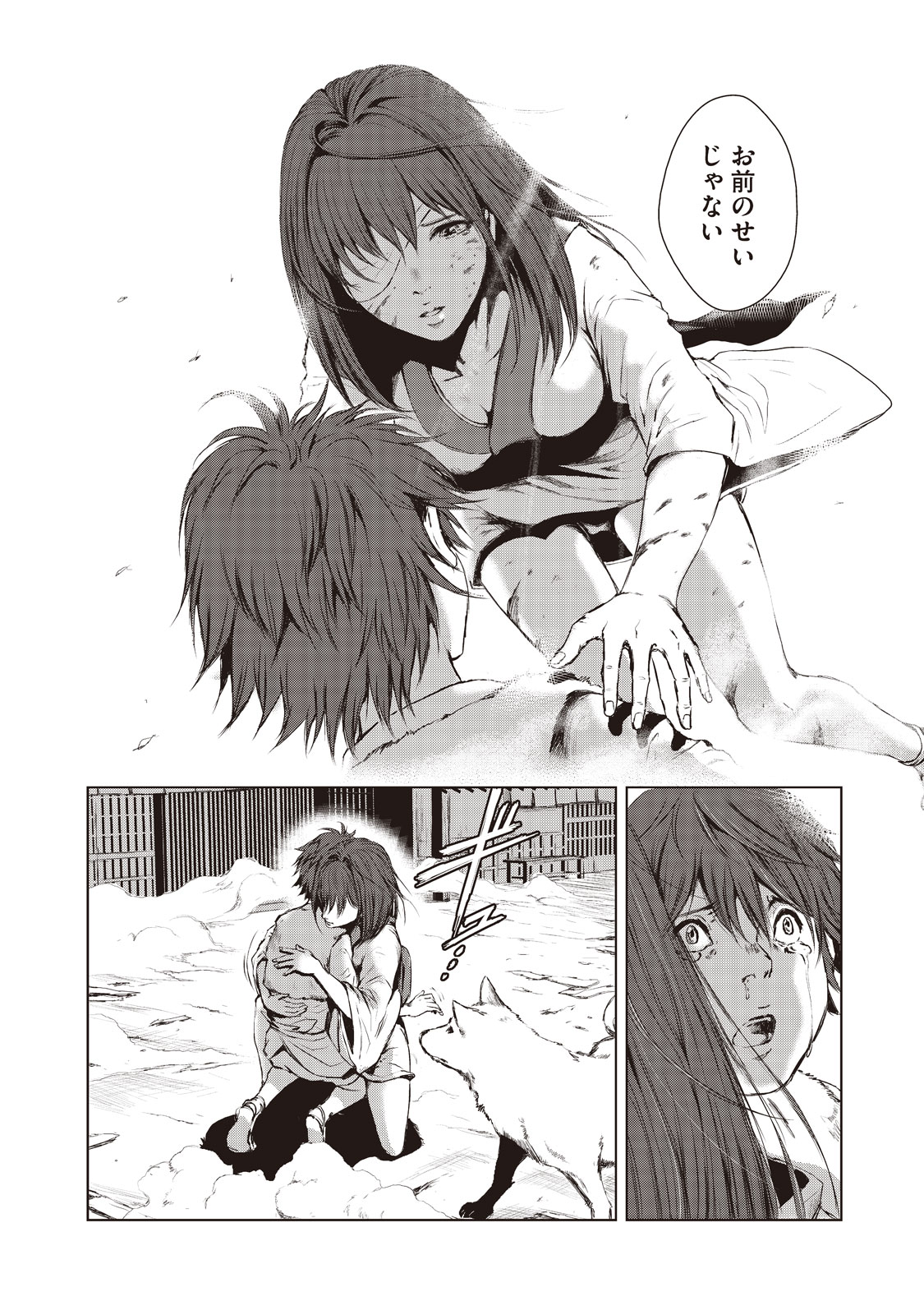 Kyomunohigan - Chapter 3 - Page 14